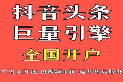 抖音信息流广告如何助力品牌快速崛起？